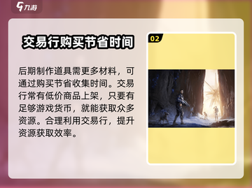 星球重启💥：PC与手游互通，玩法规则大揭秘！截图3