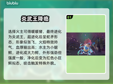 🔥宝可梦Z-A御三家进化暴击💥截图2