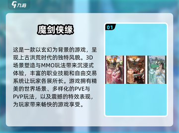 🔥2025最受欢迎魔剑游戏免费下载合集🎮前十名等你来战！截图2