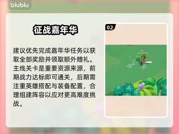 酋长别跑！新手秒变大神🔥截图3