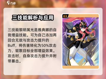 众神派对🔥雅典娜技能解析来了！游戏党必看🎉截图4