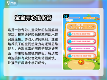 2025最受欢迎儿童游戏🔥下载清单🎉截图4