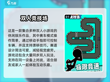 🎉2024必玩！🔥超FUN双人赛车手游合集🚀截图2
