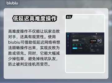 瓦洛兰特闪退🔥用这款加速器轻松解决🎉截图4