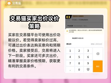 攻城掠地账号交易渠道大起底！🔥猫鼠游戏开始啦！截图4