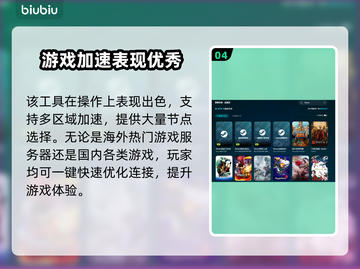 免费游戏加速器推荐，玩转全球游戏⚡不卡顿！截图5