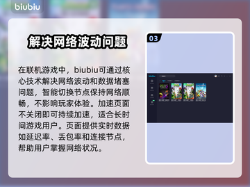 《花园战争》加速器推荐🔥下载必备！🚀截图4