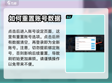 蔚蓝档案🔥超详细刷初始教程，必看！🎉截图3