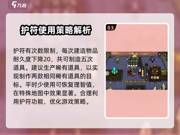 饥荒联机版🔥建造护符获得方法大全🎮截图4