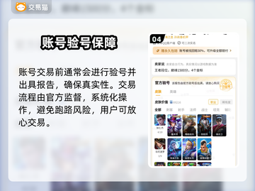 🎮王者荣耀账号交易平台分享！贵7号要充多少？截图5
