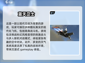 ✈2025必玩的航空游戏大全，让你欲罢不能！截图2