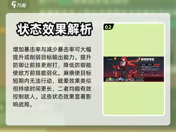 赛尔计划🔥异常状态大全，游戏党必看！截图3