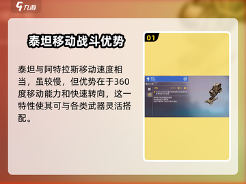 创世战车🔥泰坦登场，最强机甲等你驾驭！截图2