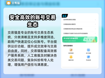 买号平台推荐🔥游戏账号交易首选！👇截图4