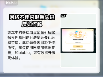 米塔闪退解决办法🔥游戏党必看！👋截图3
