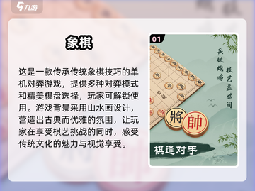 🔥2025超好玩象棋游戏合集🎉双人对战必备！截图2