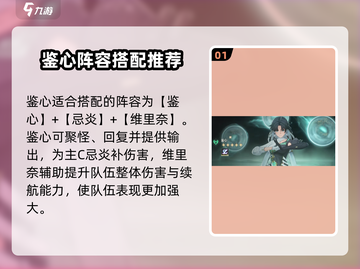 鸣潮🔥鉴心培养全攻略，快速养成秘籍在这里！截图2