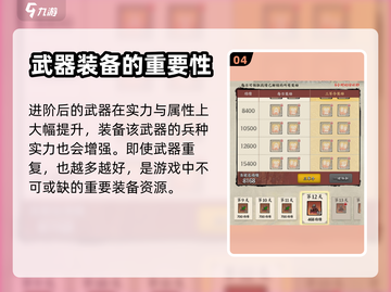名将之弈武器获取🔥超简单方法💡截图5