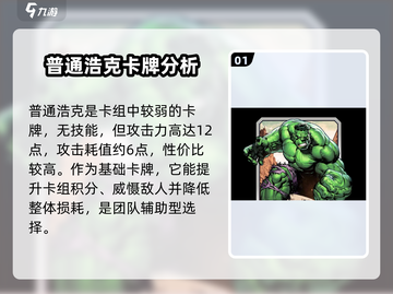 漫威终极逆转浩克💥：游戏情况全分享！🔥截图2