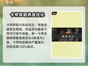 新月同行✨：多少抽保底？抽卡机制全揭秘！截图5