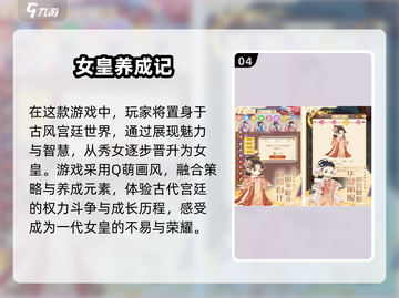 古风手游合集🌟2025最受欢迎🔥下载必备！截图5