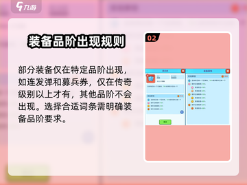 决战之地装备熔炼🔥玩法全揭秘！💡截图3