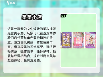 2025女生必玩免费游戏榜单🔥超全推荐拿走不谢🎮截图2