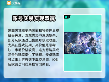 鸣潮成品号交易渠道大曝光！🔥便宜在这里买👇截图2