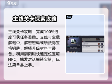 归龙潮🔥新手必看！快速开荒指南🎉截图5