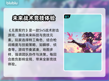 无畏契约掉帧？用这个加速器立马流畅！🔥🎮截图2
