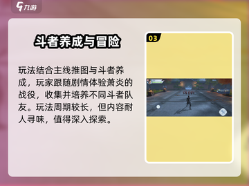 🔥斗破苍穹巅峰对决：内测资格抢夺秘籍🎉截图4