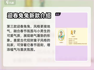 皮卡堂😎古风男装大揭秘！衣柜必备🔥截图4