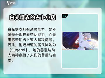 18TRIP白光糖衣角色🔥揭秘：甜萌外表下的神秘身份！截图3