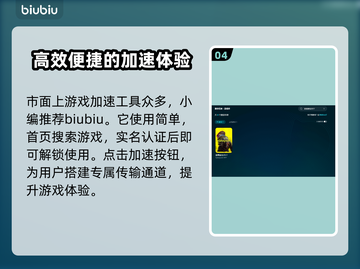 赛博朋克2077闪退？加速器搞定！💥🔥截图5