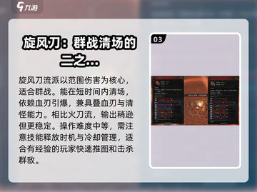 鬼谷八荒手游刀修开荒🔥超详细攻略来啦！截图4