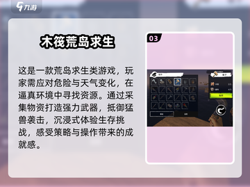 🔥2025热门末日求生游戏合集，一家人玩到停不下来！🎮截图4