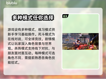 侍魂晓🔥新手必看！极速上分玩法分享🎉截图4