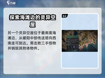 七日世界🔥灵异空屋任务怎么做？速看！截图3