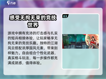 永劫无间手游公测时间🔥抢先爆料🎉截图4