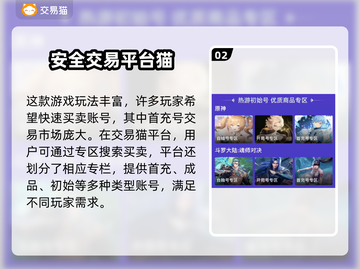 掌机小精灵💥首充号交易平台大揭秘！🔥截图3