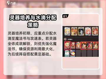 剑与远征🔥启程推图配队思路，轻松躺赢的秘诀！截图2
