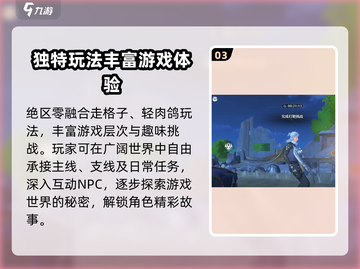 鸣潮💥射击派对任务完成攻略来啦！🎉截图4