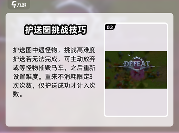 万龙觉醒🔥马车活动玩法大揭秘！游戏达人必看💡截图3