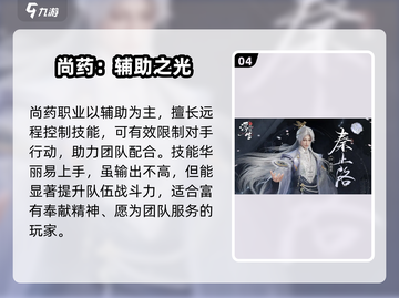 《浮生忆玲珑》职业选择暴击💥截图5