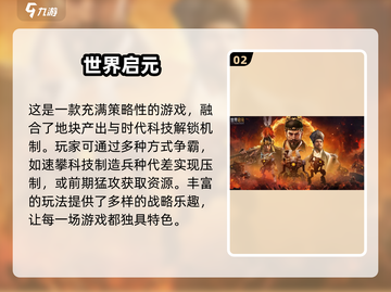 🔥2024必玩攻城战略手游推荐💥策略达人不容错过！截图3