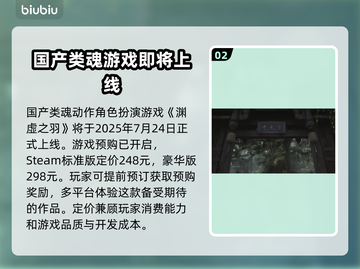 明末渊虚之羽首发⚡加入XGP了吗？玩家必看！🎮截图3