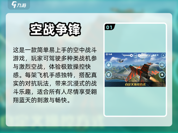 2024必玩✈顶级飞机驾驶手游推荐🔥截图2