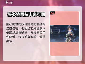 鸣潮🔥公测刷初始必看！不想后悔就进来看看👇截图5