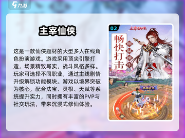 🔥2025最🔥仙侠手游排行榜！🔥截图3