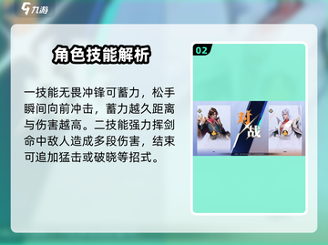 🔥星之破晓：李信炽霜斩震撼登场！💥截图3